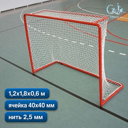 Сетка для флорбола нить 2,5 мм